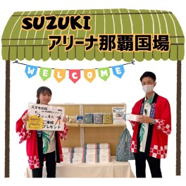 スズキの日！最終日です！！